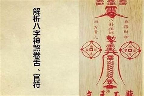 犯官司如何解|【官符是什麼】官符是什麼？教你看懂「小辭典／犯官。